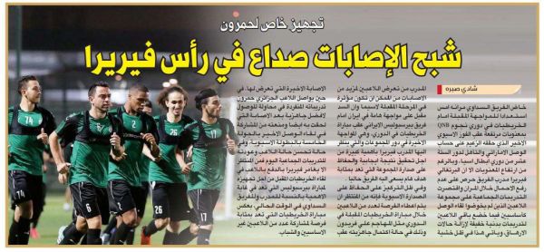  استارت السد برای تقابل با پرسپولیس