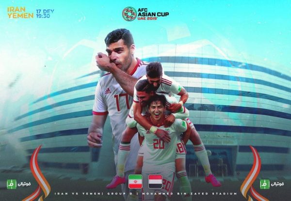  پیش بازی ایران - یمن   مصاف با بازنده همیشگی