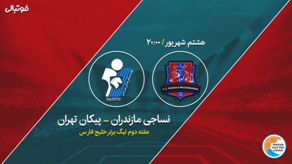  پیش بازی نساجی - پیکان   پیکان در قلعه شهر خسته دوام می آورد