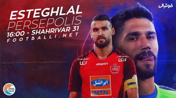  پیش بازی استقلال و پرسپولیس   جنگ دربی اولی‌ها