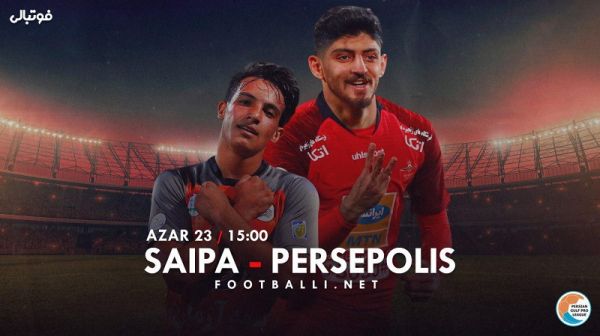  پیش بازی سایپا-پرسپولیس  به دنبال سومین برد پیاپی