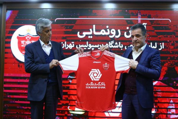  از پیراهن پرسپولیس در دربی رونمایی شد