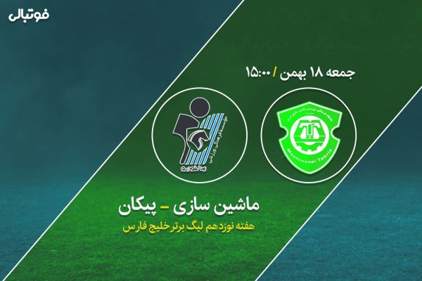  پیکان 2 - 2 ماشین سازی   بازگشت رویایی پیکان بحران زده