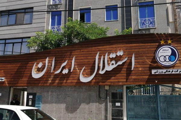  استقلال به آریا برتر تضمین پرداخت می‌دهد