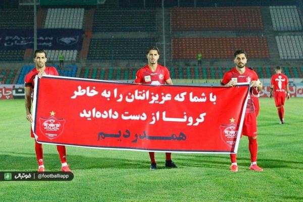  حواشی پیکان - پرسپولیس  گرامیداشت یاد شهید سلامت و مدافع سرخپوشان