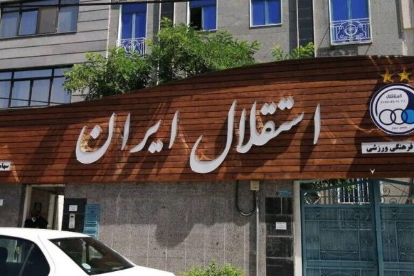  معاون باشگاه استقلال  از لیگ قهرمانان آسیا کنار گذاشته نمی‌شویم