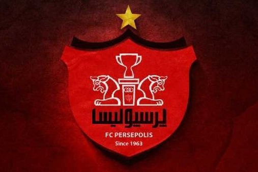  از این پس برای استفاده از نام «پرسپولیس» باید مجوز داشته باشید