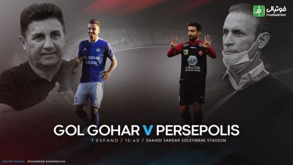  پیش بازی گل گهر – پرسپولیس  به دنبال صدرنشینی و قهرمانی نیم فصل