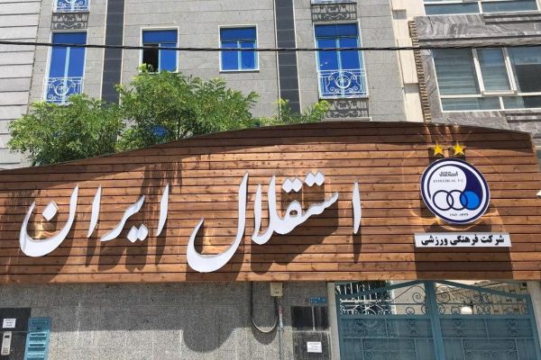  مدیران استقلال درگیر انتخابات ریاست جمهوری