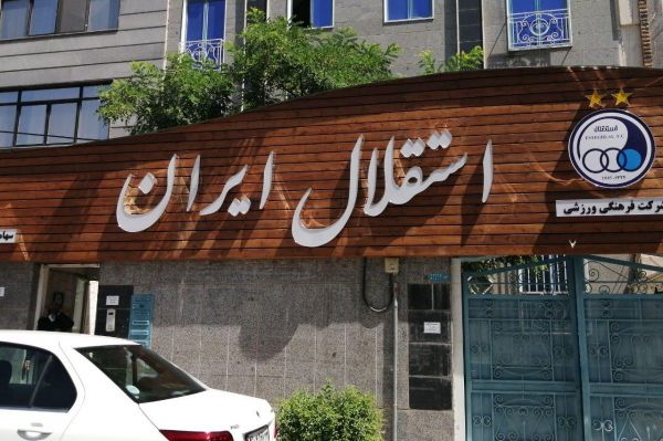  جلسه گزینه‌های مدیر عاملی استقلال با گزینه‌های وزارت ورزش