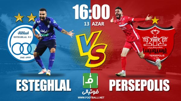  پیش‌بازی استقلال – پرسپولیس  دربی مدیریتی