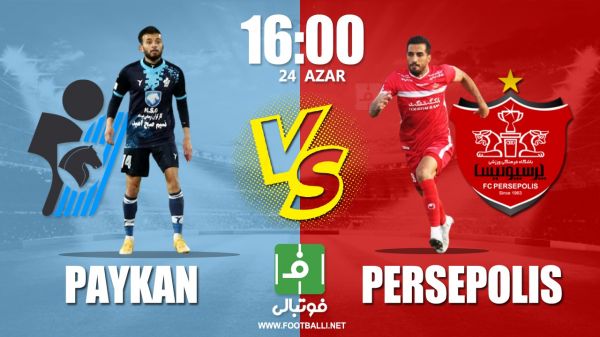  پیش‌بازی پیکان – پرسپولیس  تقابل همکاران قدیمی