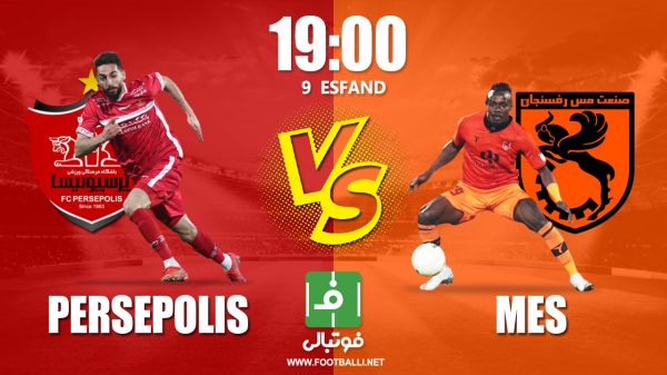  پیش‌بازی پرسپولیس – مس رفسنجان  تقابل مجدد با کرمانی‌ها