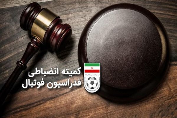  محرومیت ۴ ماهه برای یک بازیکن پرسپولیس