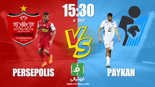  پیش‌بازی پرسپولیس – پیکان  عملیات حفظ صدر