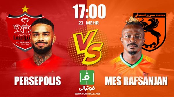  پیش‌بازی پرسپولیس- مس رفسنجان  بازگشت به صدر