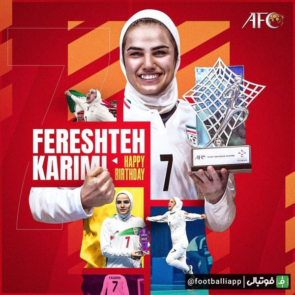  پوستر  AFC فارسی به مناسبت تولد ۳۴ سالگی فرشته کریمی کاپیتان فوتسال ایران