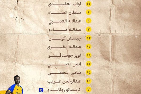  ترکیب النصر مقابل ضمک؛ رونالدو و گوستاوو در ترکیب النصری‌ها