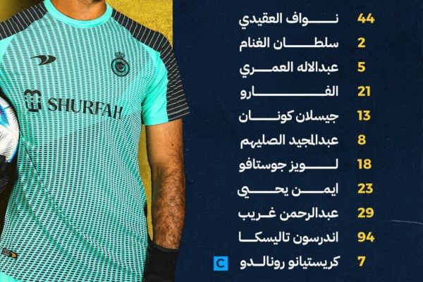  ترکیب الهلال و النصر؛ رونالدو آماده برای بازی مهم