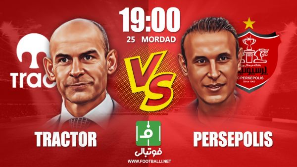  پیش بازی تراکتور – پرسپولیس  رقابت رفقا