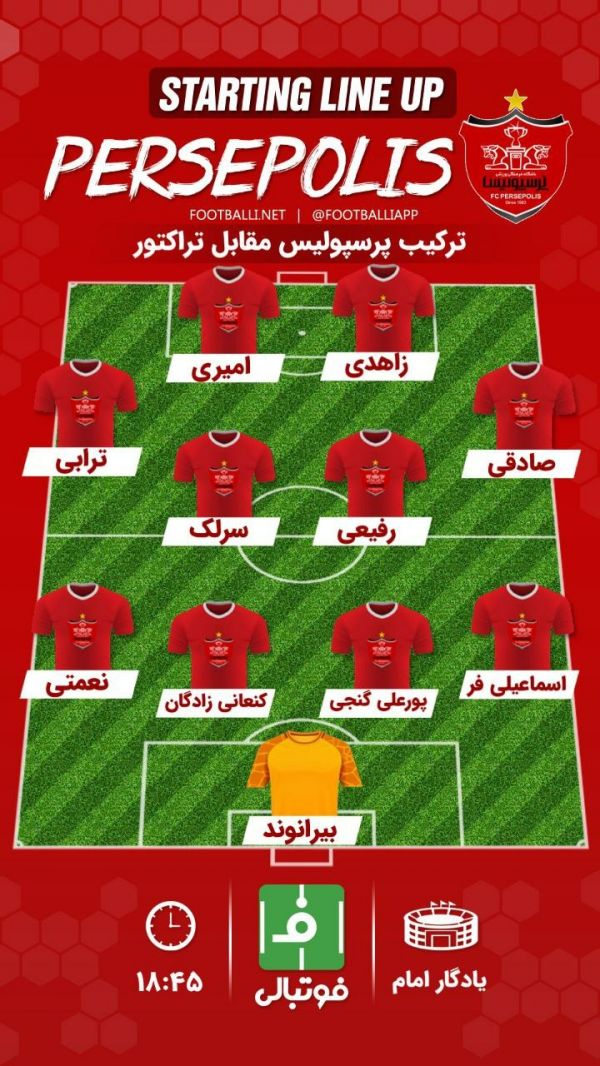  اینفوگرافی  شماتیک ترکیب پرسپولیس مقابل تراکتور