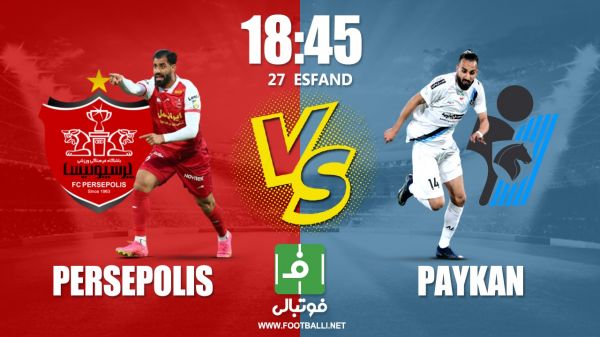  پیش‌بازی پرسپولیس - پیکان؛ پایان سال با پیروزی