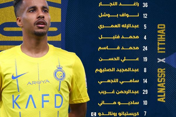  ترکیب النصر مقابل الاتحاد برای هفته پایانی لیگ عربستان