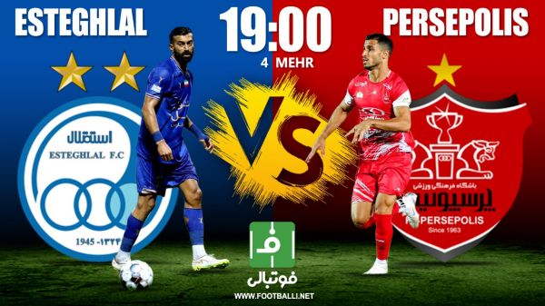  پیش‌بازی استقلال - پرسپولیس  جنگ ستارگان بین‌المللی