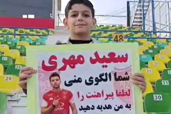  بنر جالب هوادار خردسال پرسپولیس؛ سعید مهری الگوی من است