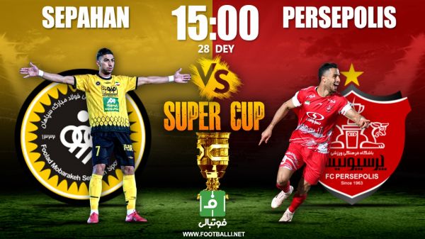  پیش‌بازی سپاهان - پرسپولیس  ببر و جام‌ ببر