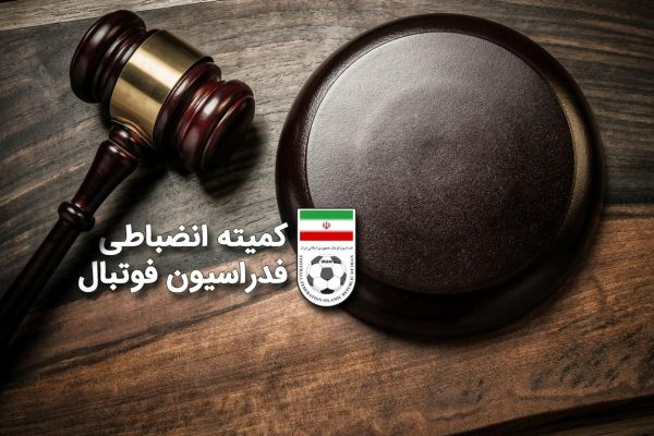  اعلام آرای لیگ برتر فوتبال