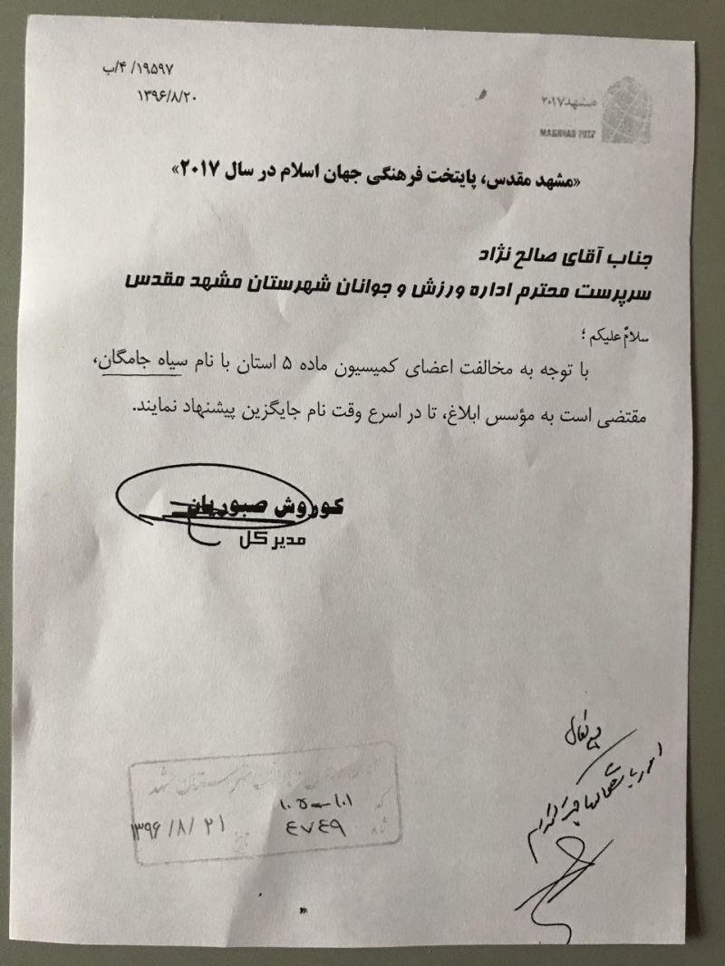 نام سیاه‌جامگان عوض می‌شود! (عکس)