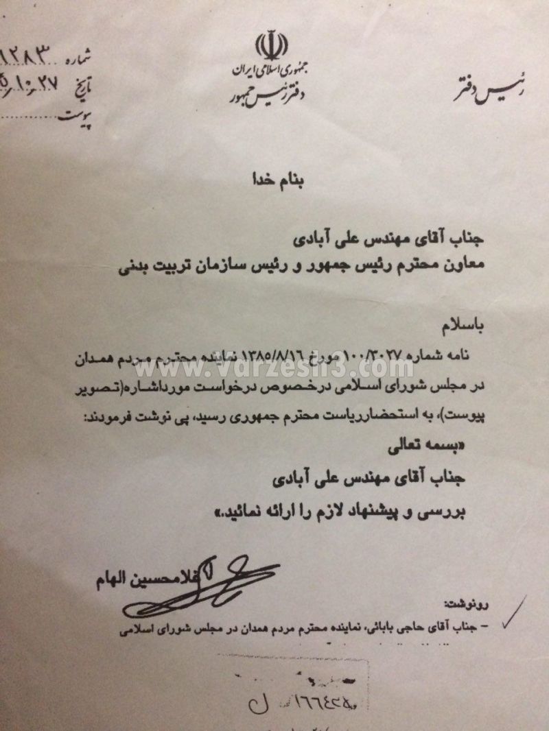 چند امضا برای نابودی پاس تهران(عکس)