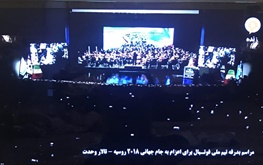 ارکستر ملی را هم در تلویزیون می‌توانید «اکستریم لانگ شات» ببینید!/ عکس