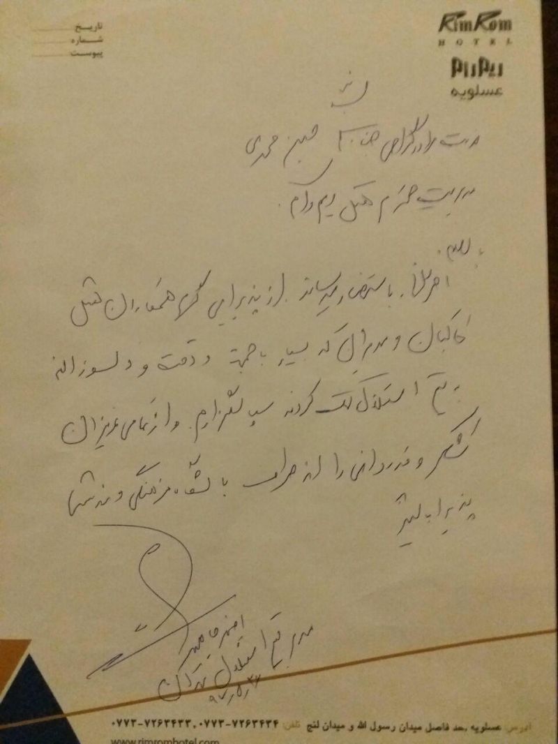سند رضایت استقلالی‌ها از میزبانی پارس جنوبی(عکس)