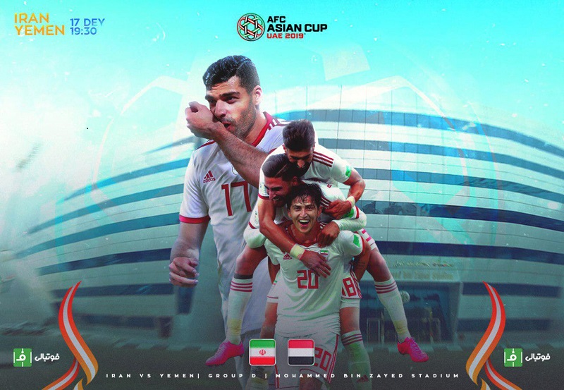 پیش بازی ایران - یمن / مصاف با بازنده همیشگی
