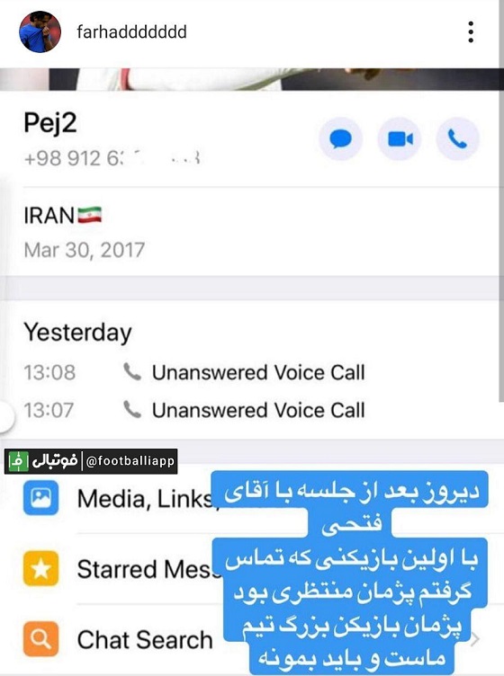 واکنش فرهاد مجیدی به ادعای پژمان منتظری که گفته بود استقلالی‌ها برای تمدید قرارداد با او تماس نگرفته‌اند!