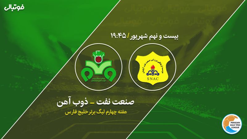 پیش بازی صنعت نفت - ذوب آهن / نبرد تاکتیکی در آبادان