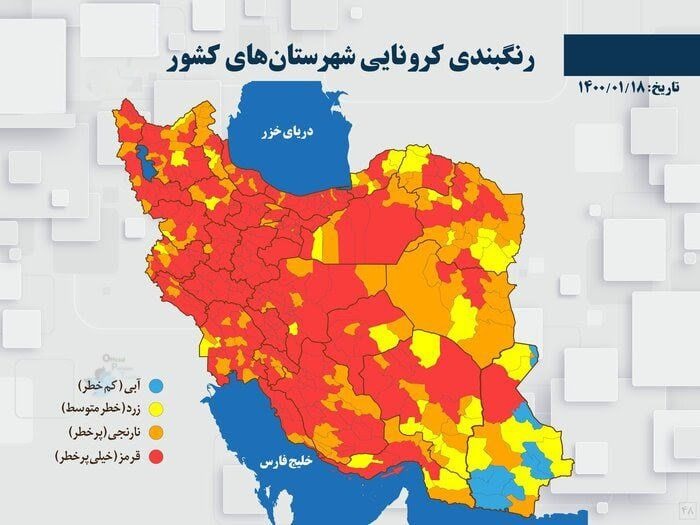 رنگبندی کرونایی شهرستان های کشور پس از تعطیلات عید نوروز و مسافرت های نوروزی