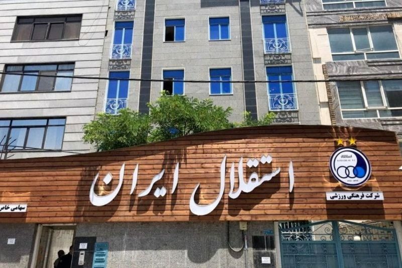 دردسرهای استقلال تمامی ندارد؛ حکم توقیف اموال باشگاه به دلیل بدهی ۹ میلیاردی