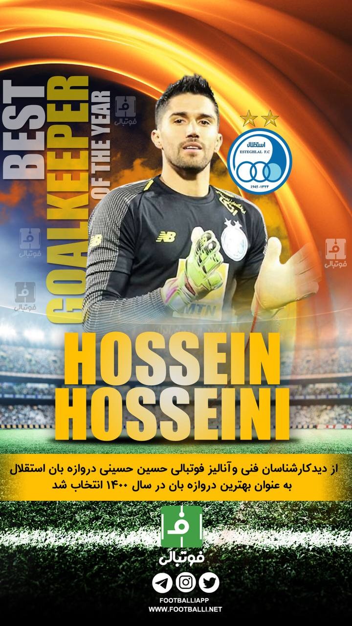 از دید کارشناسان فنی و آنالیز فوتبالی سید حسین حسینی دروازه بان استقلال به عنوان بهترین دروازه 