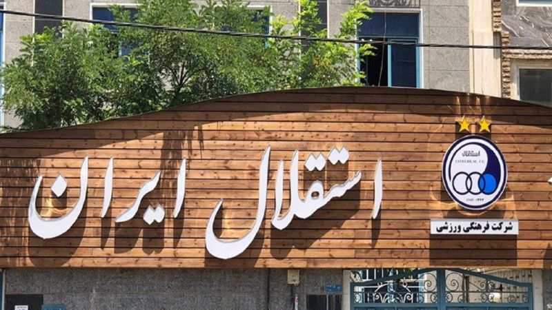 استقلال به دنبال تایید فدراسیون برای جذب بازیکن خارجی