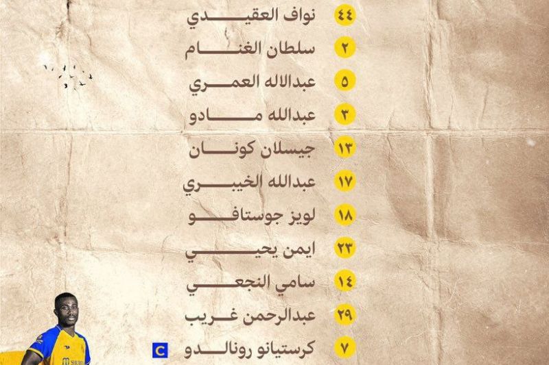 ترکیب النصر مقابل ضمک؛ رونالدو و گوستاوو در ترکیب النصری‌ها