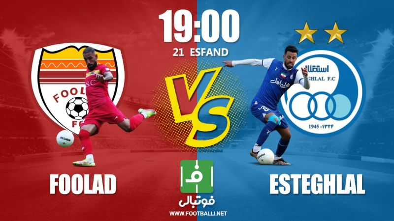 گزارش زنده/ فولاد صفر - استقلال صفر