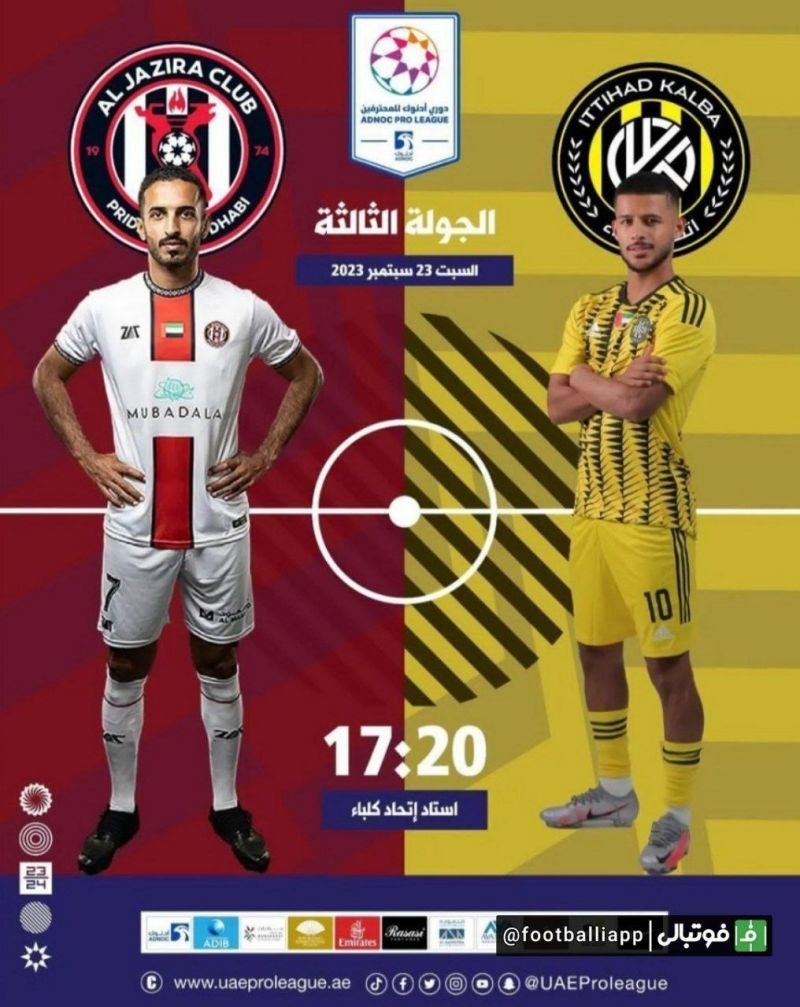 پوستر لیگ امارات برای دیدار دو تیم کلبا و الجزیره