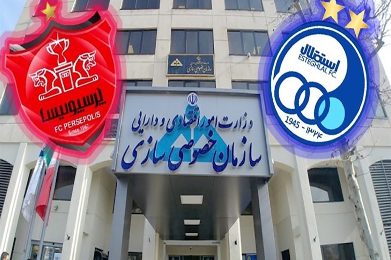 اطلاعیه فرابورس برای واگذاری استقلال و پرسپولیس