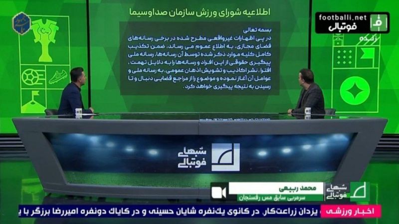 یک رسانه تخصصی حوزه تلویزیون خبر داد: شورای ورزش صداوسیما اطلاعیه‌ای صادر نکرده است!