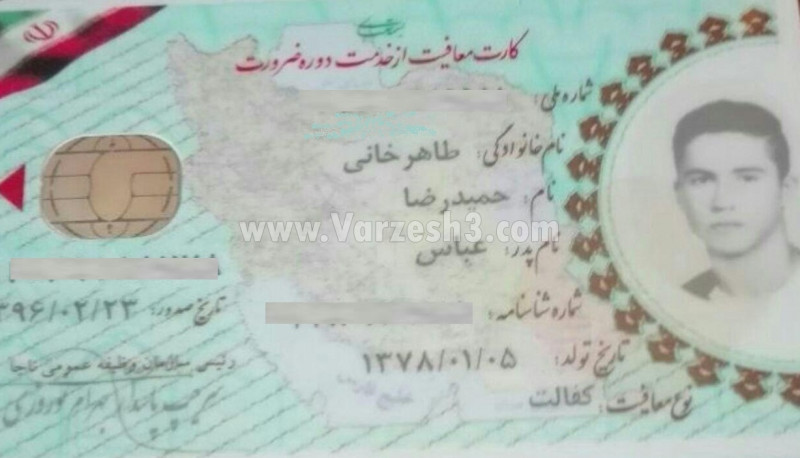 مشکل سربازی هافبک پرسپولیس حل شد (عکس)