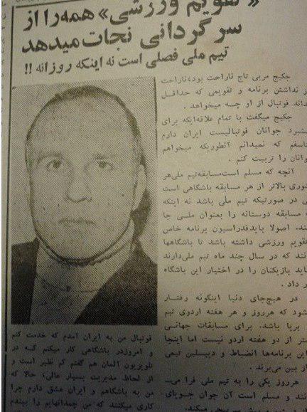 حتی جگیچ هم آلمانی بود (عکس)