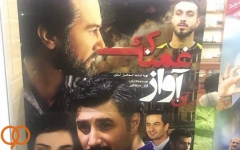 با بازی در نقش یک خبرنگار: سوشا مکانی بازیگر شد